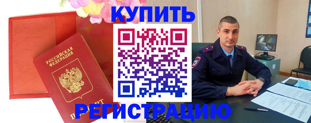 прописка штамп в Гагарине